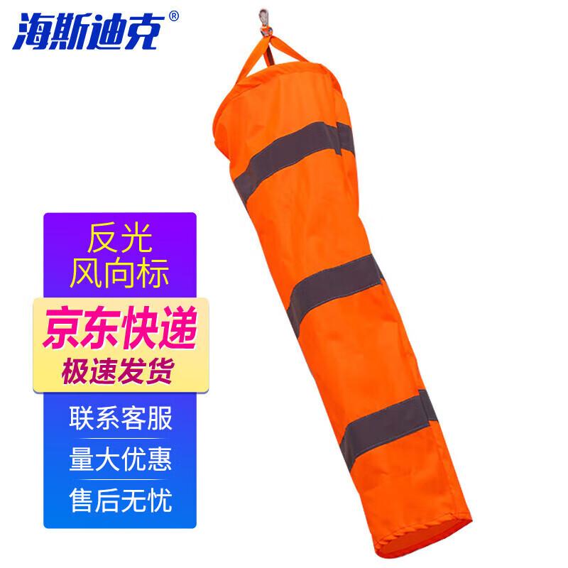 Светоотражающий светящийся ветроуказатель Haistick HKC-865