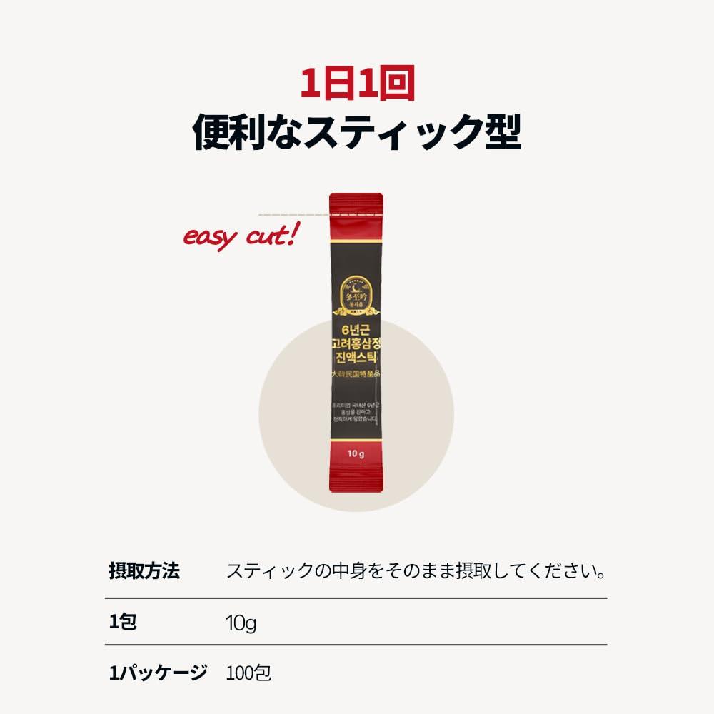 Джин Winter Solstice, 6-летний экстракт корня корейского красного женьшеня, 100-дневный запас x 100 палочек корейского женьшеня, корейский женьшень (Доуджигин) (10г пакетики) [Элемент]