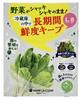 Vegetables Vegetable Storage Bag Mamala Clean Freshness Keeper L Size 27 X 29cm 8 Pieces [Keeps Fresh]