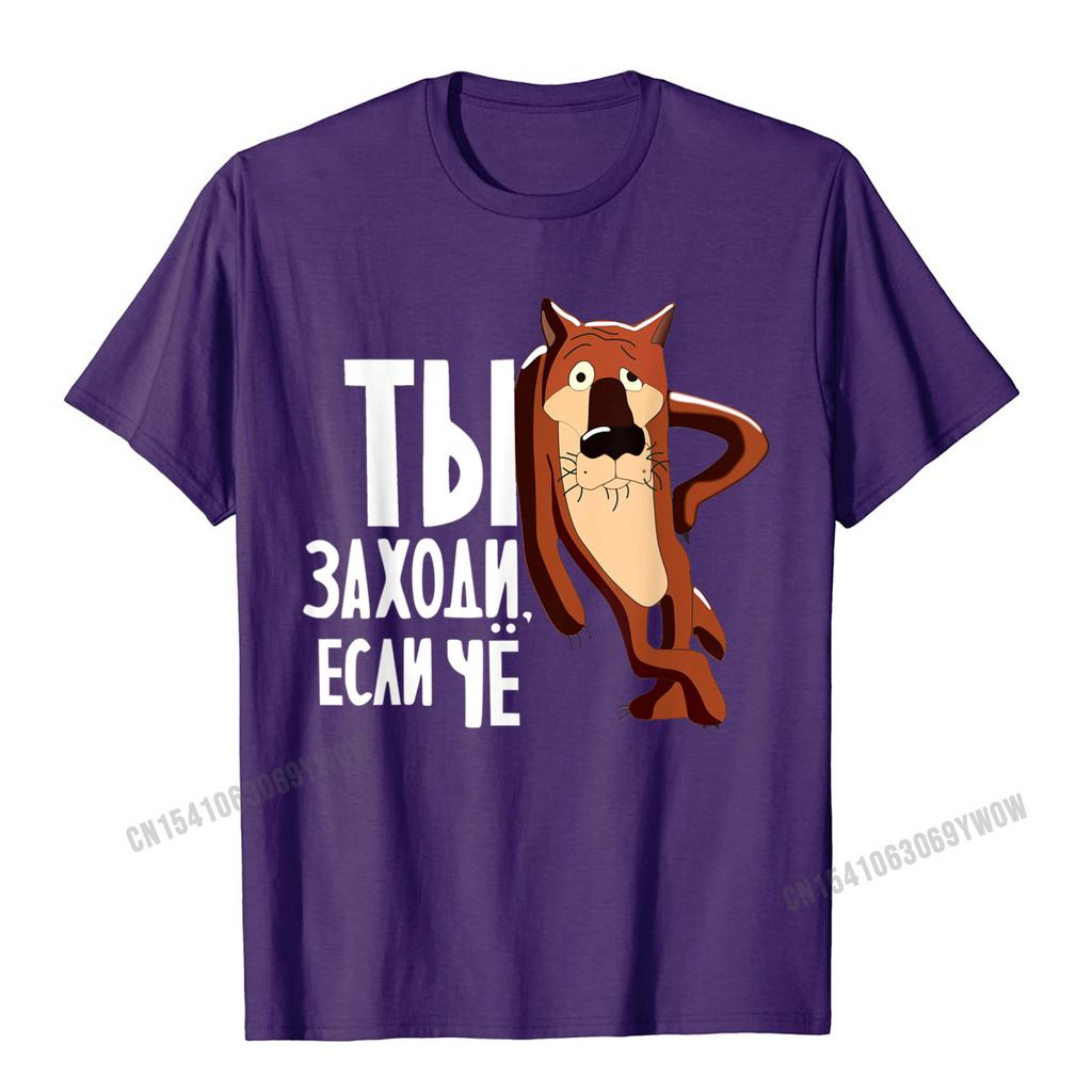 Ti Zahodi Esli Cho Смешные советские русские мультяшные футболки мужские топы футболки распространенные повседневные хлопковые мужские футболки