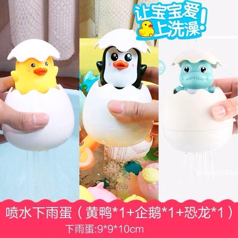 Bathroom Bath Floating Water Spray Small Yellow Duck Penguin Dinosaur Egg Baby Playing in Water Children's Toy Shower Internet Celebrity Same