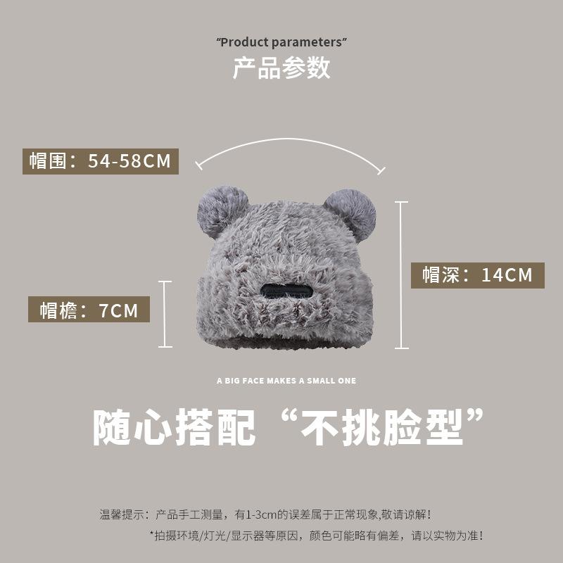 Bear Ears Plush Knitted Hat Thermal Ear Protection Hat Big Head Circumference Pullover Hat Versatile Wool Hat Cold-Proof Cute