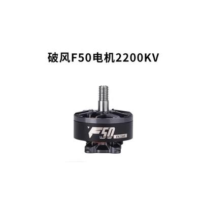 Мотор для FPV гоночного дрона T-MOTOR F50 Pro