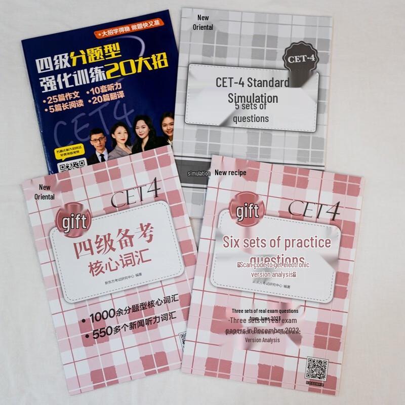 New Oriental CET-4 Exam Prep: Real Questions & Mock Tests