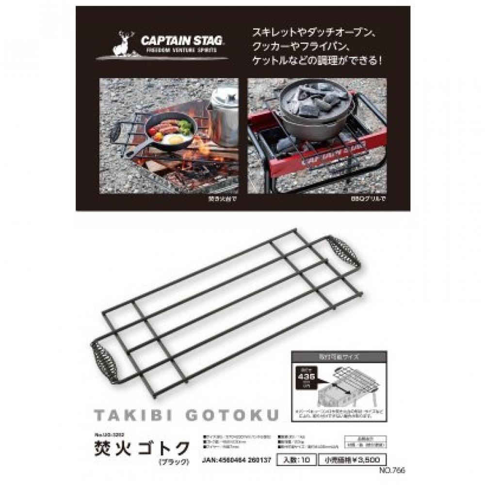 Captain Stag Captain Stag Ug 3252 [bonfire Gotoku  Black ]