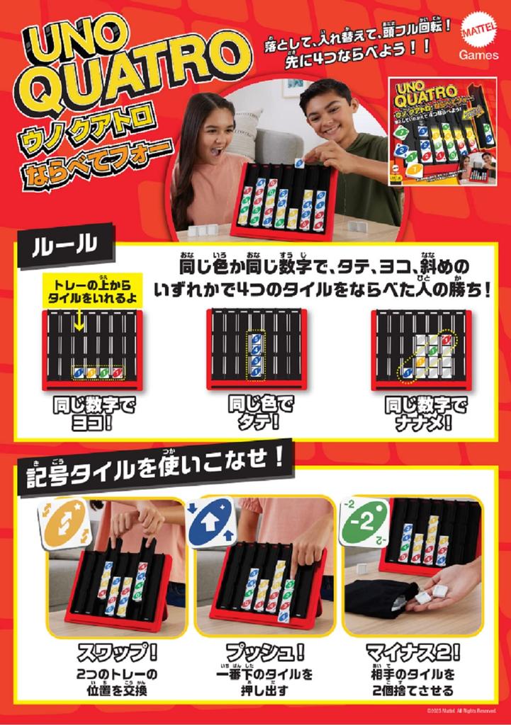 Игра Mattel UNO Quattro Parallel Четыре года и HPF82 [Настольная игра] [Обучающая игра] [Для 2-4 игроков] [7 вверх]