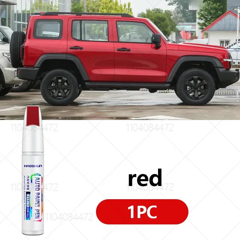 For Great Wall Tank 300 2020-2023 GW4C20B Paint Repair Pen Touch Up Scratch Remover DIY Auto Accessories Black White Pink Yellow Touchup Paint2