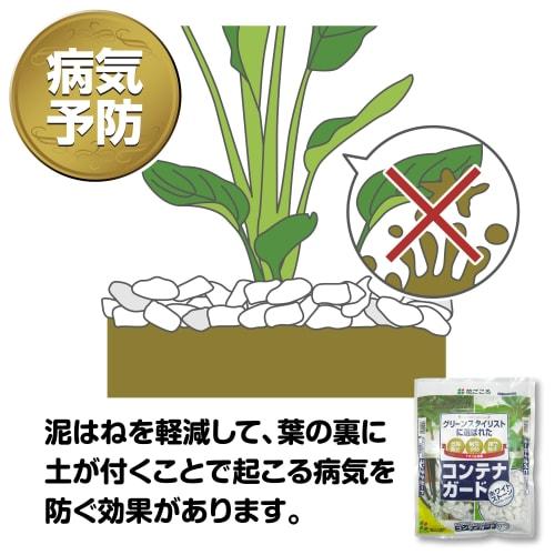 Hanagokoro Container Guard White Stone, 5L X 2 Bags