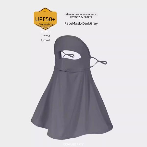 Солнцезащитная шляпа с маской для лица и защитой шеи, дышащая, с защитой от УФ-излучения, для женщин, летняя