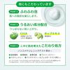 Collage Furufuru Whipped Soap Acne Care Green Foam Facial Cleanser Acne Care Refill 2 Pieces