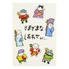 Sanrio Birthday Card Seven Lucky Gods Greeting Card Can Be Shipped Overseas SANRIO 980536 BD172-3