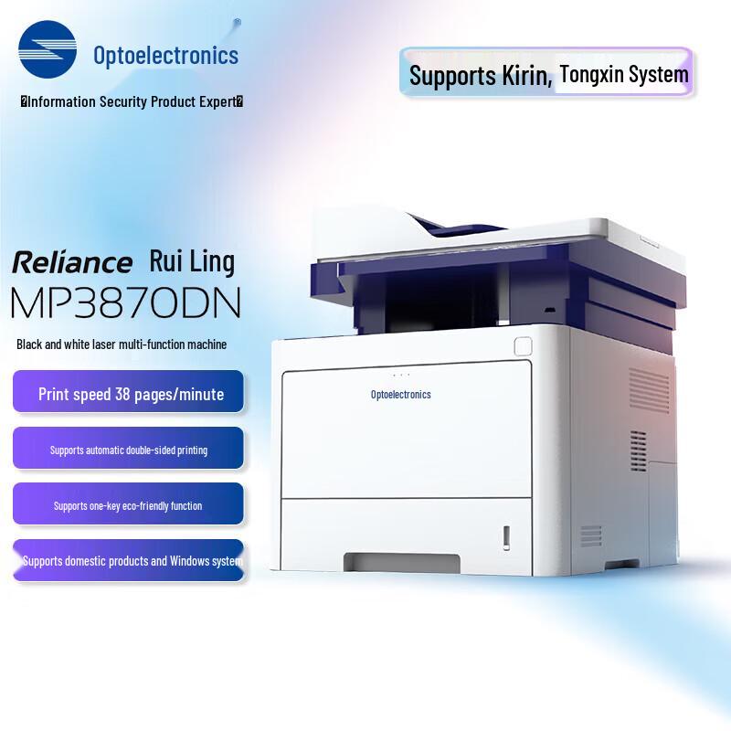 Guangdiantong Ruiling MP3870DN A4 Black & White Laser Multifunction Printer CN plug (adapter included)