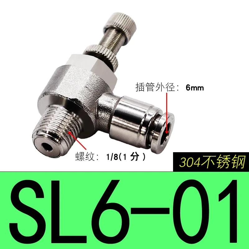 304 Пневматический фитинг SL6-M5 1/8"-6мм Дроссельный клапан регулирование давления SL10-02 SL6-01 SL8-01 SL6-02