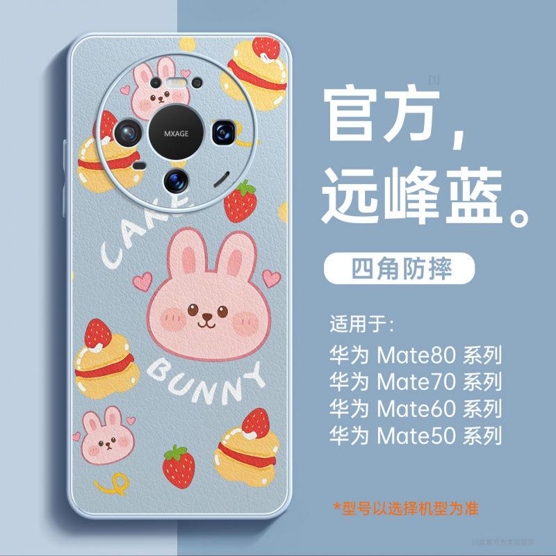 Применимо к чехлу для мобильного телефона Huawei mate80, полностью закрывающий, новый защитный чехол mate70pro, mate60pro, натуральная кожа ягненка