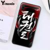 Yinuoda спортивный чехол для телефона taekwondo для Xiaomi Redmi Note 7 8T Redmi 5plus 6A Note8 4X Note8Pro