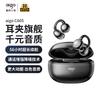 Спортивные Bluetooth-наушники-клипсы aigo CA05 с открытым ухом