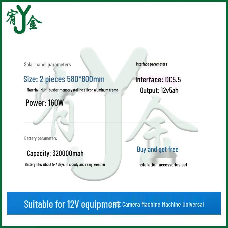 Youjin 12V Solar Power System for Security Cameras
