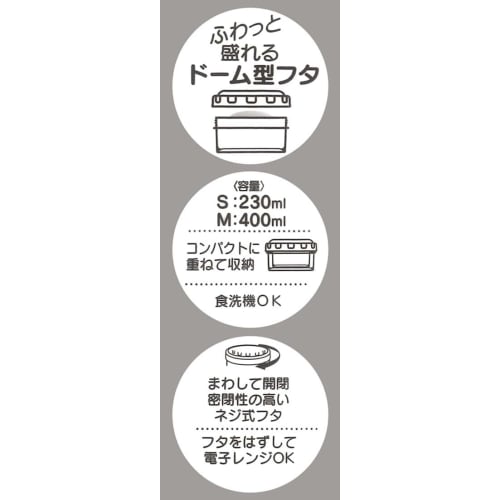 Skater Round Storage Containers, Set of 2, Harry Potter Honeydukes, RFC2SAG-A