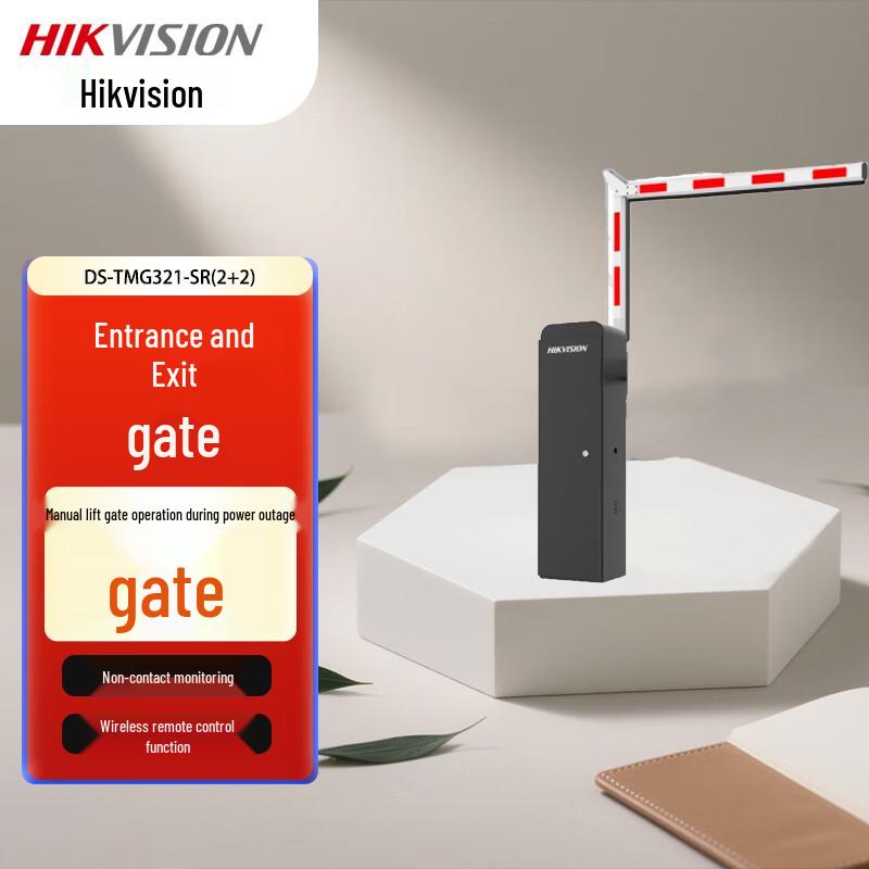 HIKVISION DS-TMG321-SR Entrance Barrier Gate (Curved Arm) CN plug (adapter included)