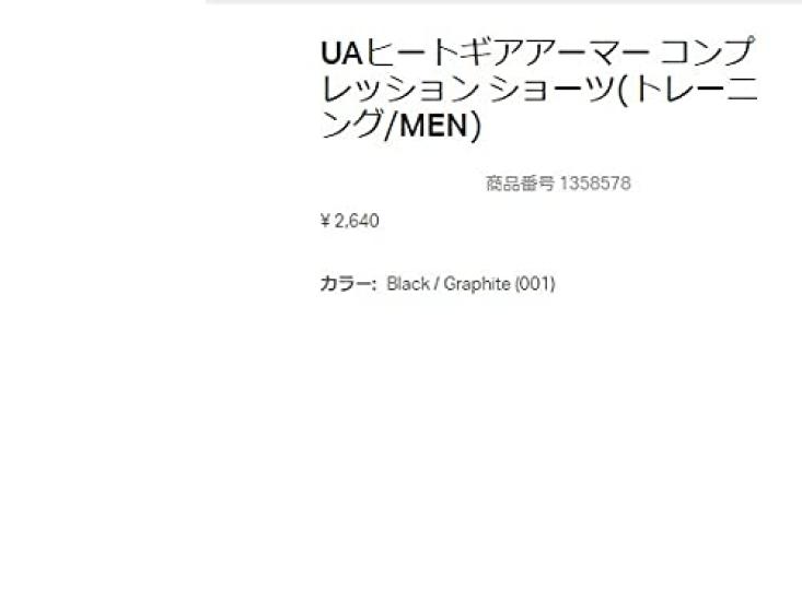 UA HG ARMOUR COMP SHORT 001 Япония MD к японскому размеру [Under Armour] 2.0 Мужской (эквивалент М)