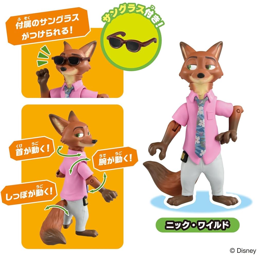 Takara Tomy Ania Zootopia 2 Special Set Toy for Ages 3 and Up