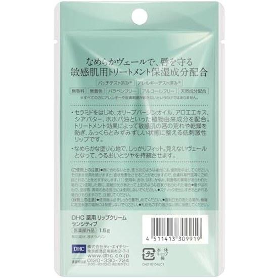 Медицинский бальзам для губ DHC Sensitive