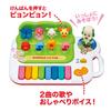 Royal and Sing Together Piano Educational Toy Toy Wan-Wan Wu-tan (Piano/Keyboard) Wan-Wan Wu-tan Peek-a-boo Children's (Music/Sounds)
