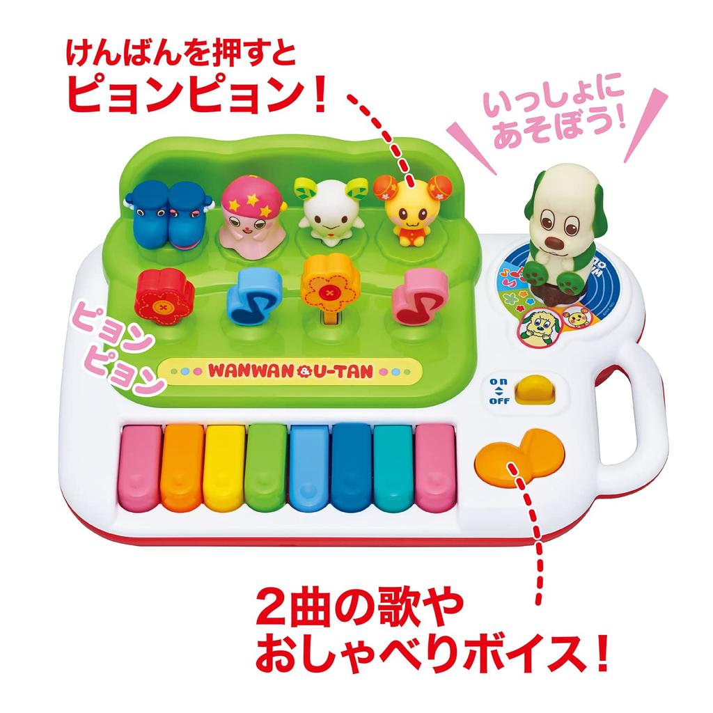 Royal and Sing Together Piano Educational Toy Toy Wan-Wan Wu-tan (Piano/Keyboard) Wan-Wan Wu-tan Peek-a-boo Children's (Music/Sounds)