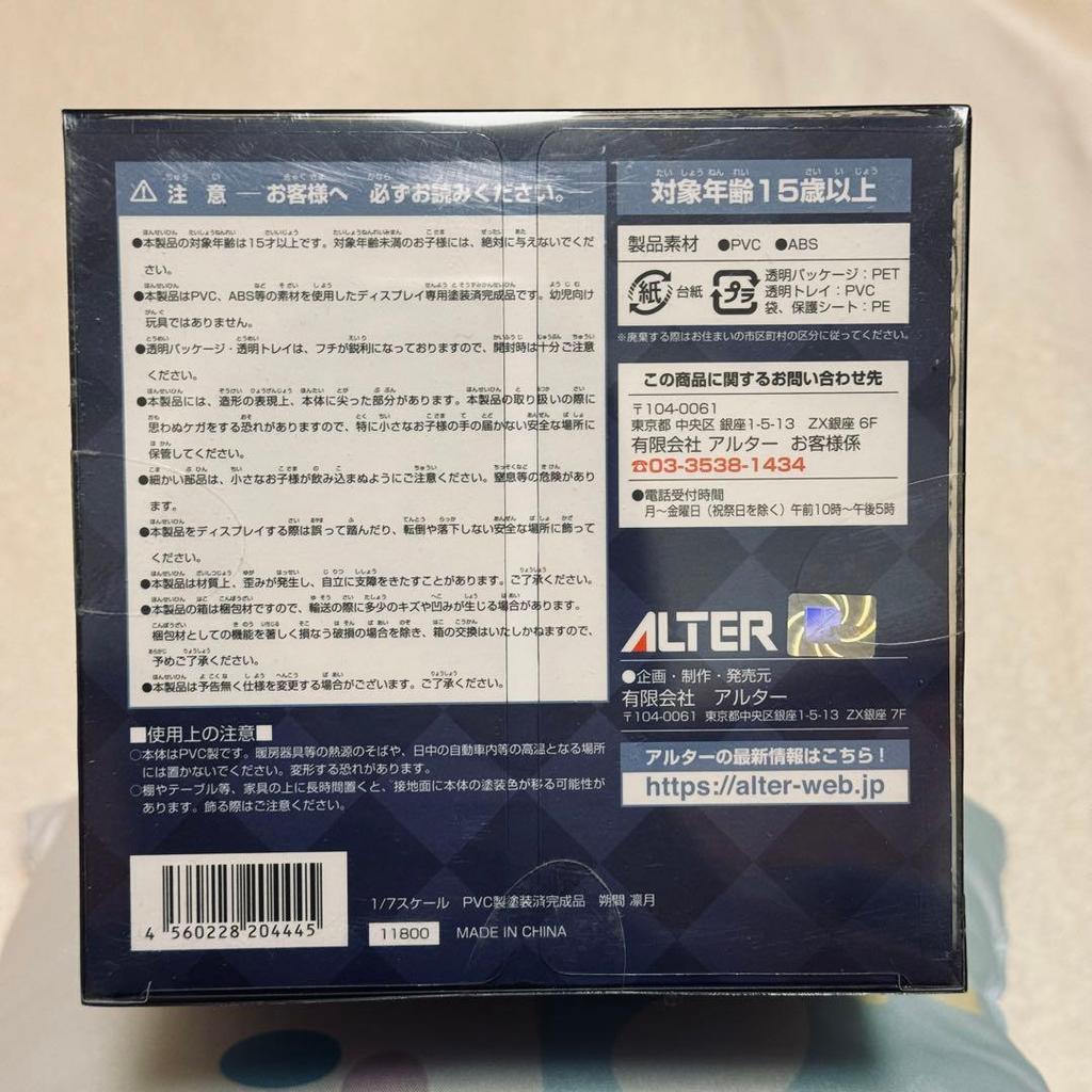Ensemble Stars Рицу Сакума 1/7 Alter