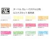 Nouvelle Curry Pastel 12 Color Luminous Set