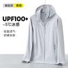 UPF10 + Summer New Ice Silk Sunscreen Clothing Men's Removable Hooded Ice Cooling Skin Clothing Women's Summer Jacket