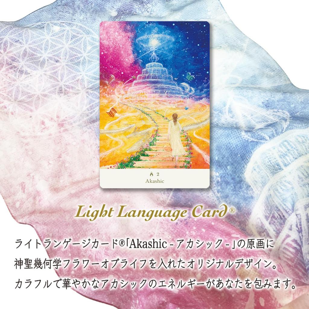 Language LLC Silk Lexel Half Scarf Akashic A Mysterious Stole Wrapped In a Sacred Geometry Pattern Light Language Card Flower of Life [Light Card]