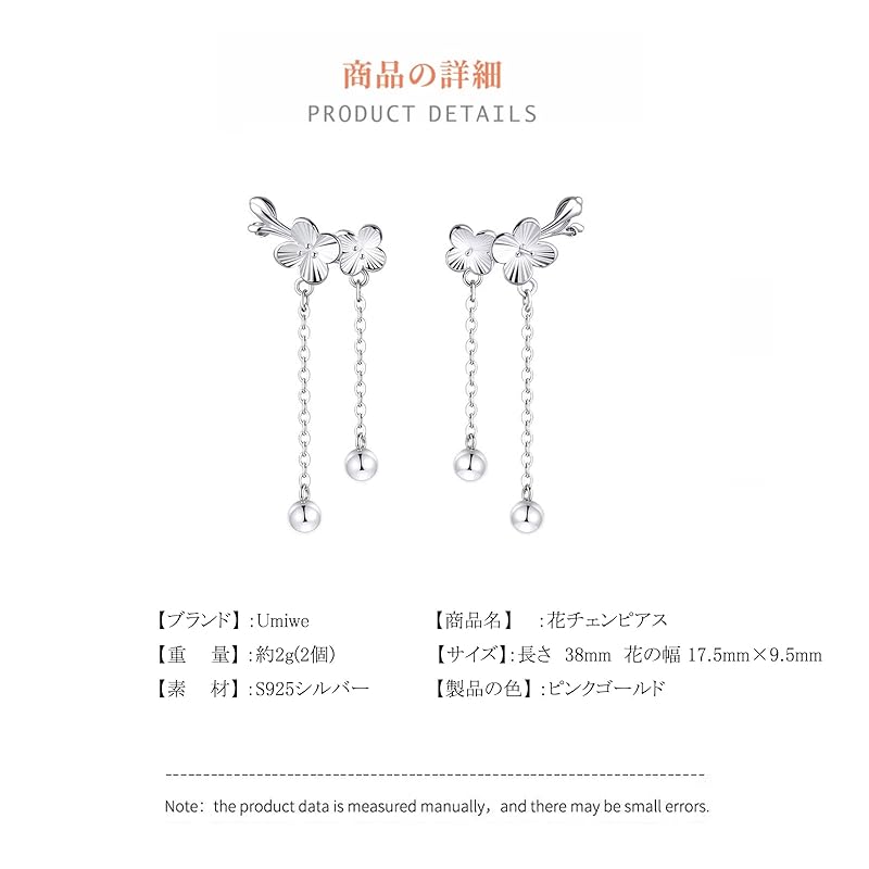 sway earrings Leave it on ladies second piercing S925 silver Compatible with metal allergies Smaller both ears cute flower chen earrings (Silver)