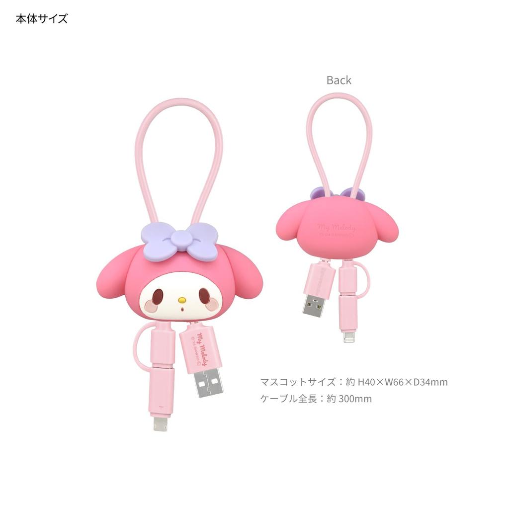Gourmandise Sanrio Персонажи Кабель с Чехлом-Маскотом My Melody Мульти-Зарядка - SANG-507MM