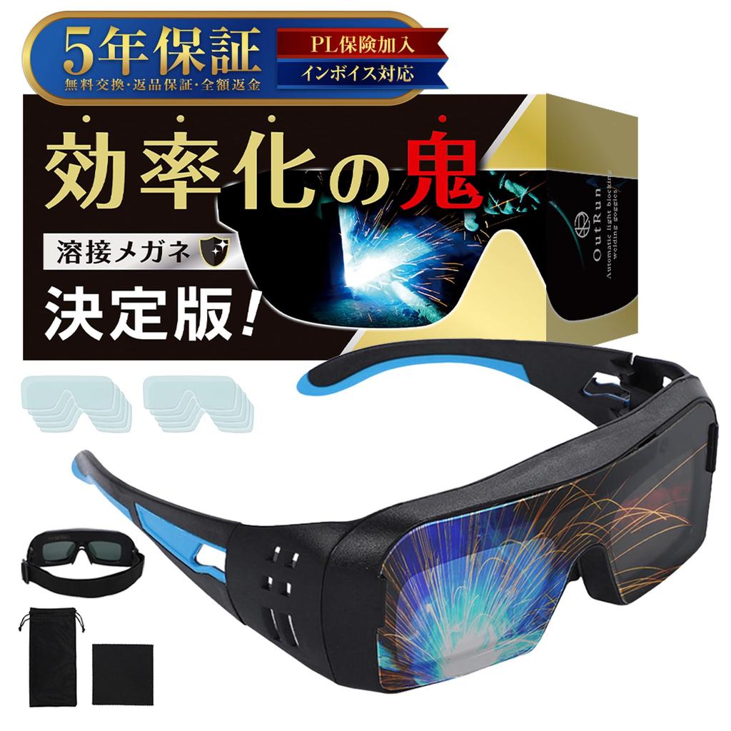 OutRun New Welding Сварочный шлем Fast Authentic [Модель 2025 года] Очки, Маска с автоматическим затемнением, Сверхлегкий, На солнечной батарее (Супер 1/25 000