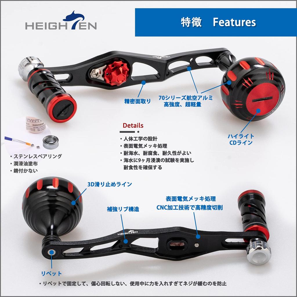 HEIGHTEN Improved 70/45mm Reel Handle for Shimano, Daiwa, and Abu Baitcasting Reels, V2.0 (Black/Red Knob & Black Handle) (0130)