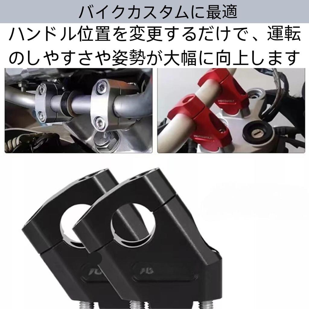 Yuract Handlebar Riser for Motorcycles Handlebar Riser Handle Post Motorcycle Handlebar 0.9 inch (22 mm) Silver (Black)