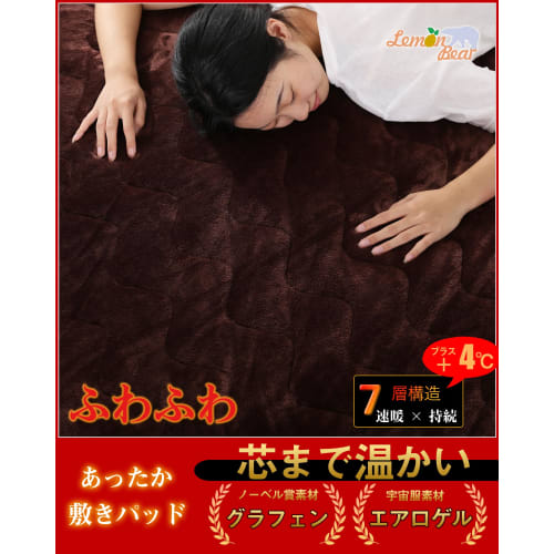 Lemon Bear Graphene + Aerogel Queen Size Winter Warmth Mattress Pad [New 7-Layer Construction for Fast, Lasting Heat Generation] Sheet, Winter Blanket