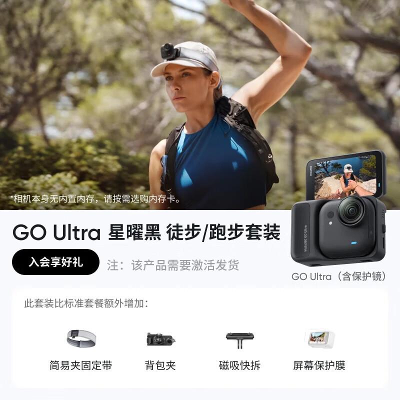 Insta360 GO Ultra Flagship 4K Action Camera (CN version)