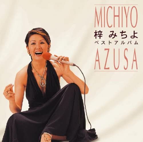 CD MICHIYO AZUSA Azusamichiyo Best album WMP10012 Japan ObiJapanese EnkaTraditional Used