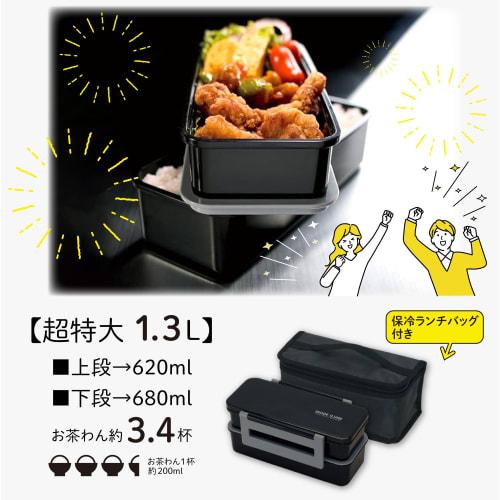 Skater Jumbo 2 Tier Lunch Box with Cooling Bag 1.3L MODE LINE KCPJW13-A