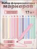 Цветные маркеры-хайлайтеры, набор из 12 штук, разные цвета для школы, учебы и заметок