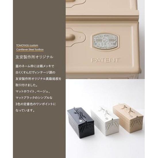 TOMOYASU 2-tier steel tool box beige ST-350 storage Seisakusho special order Toyo H-N-0