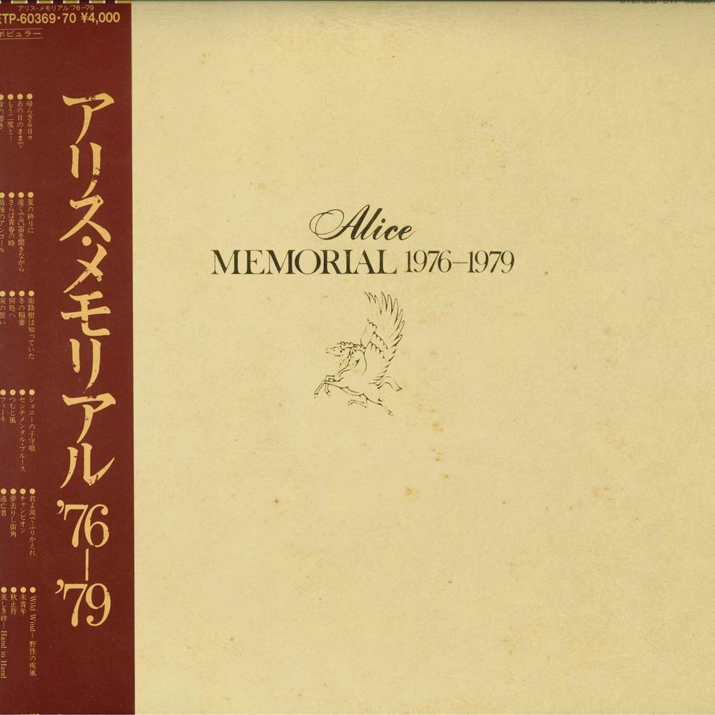 Виниловая пластинка ALICE Memorial 7679 ETP6036970 EXPRESS 1980 Япония Obi Японский PopRock Б/у