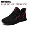 Женская обувь, зимняя бархатная утепленная повседневная спортивная обувь, трендовая хлопковая обувь для бега, прогулочная обувь для пожилых людей