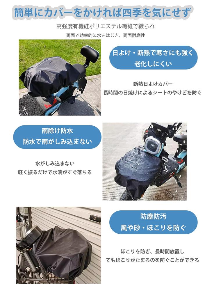 [FineGood] Bicycle Basket Cover, Front Basket Cover, Waterproof Fabric, Front