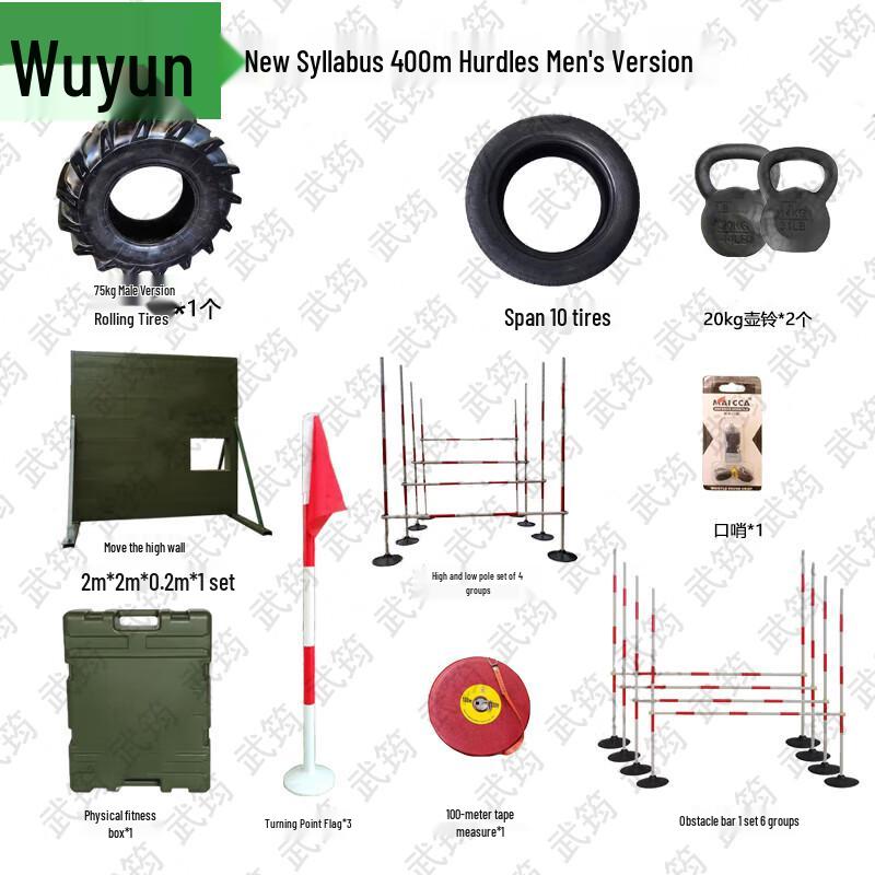 Wujun New Outline Physical Training & Obstacle Course Equipment