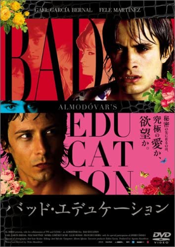 DVD - Плохое образование ASBY5284 Япония Фильмы и DVD Б/У