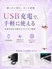 Monons Нагреватель для ресниц USB 3 температуры Быстрый Автоматическое отключение Белый Завивка, 2-в-1, Перезаряжаемый, Настройки, Нагрев за 10 секунд, Выкл,