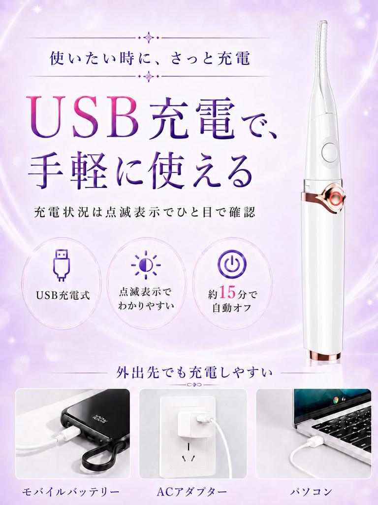 Monons Нагреватель для ресниц USB 3 температуры Быстрый Автоматическое отключение Белый Завивка, 2-в-1, Перезаряжаемый, Настройки, Нагрев за 10 секунд, Выкл,